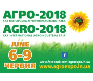 С 6 по 9 июня на ВДНХ пройдет XXX Международная агропромышленная выставка “АГРО – 2018″