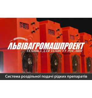 Система роздільної подачі рідких препаратів